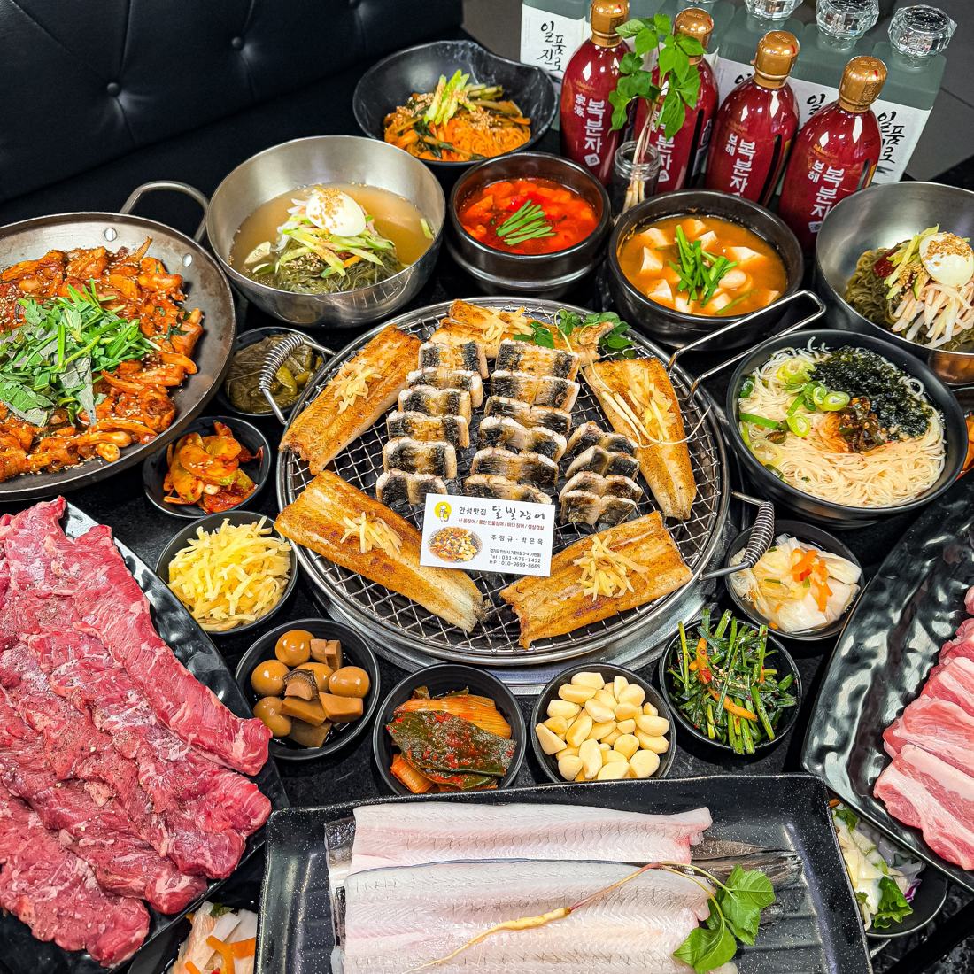 달빛장어 장어와 고기, 반찬이 가득 차려진 한상차림